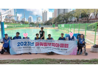 보치아 자조모임 23회