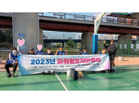 파워휠 보치아 27회 정기모임