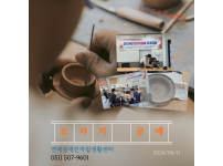 도자기공예 자조모임 10회차 활동보고