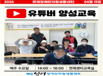 ♥ 유튜버 양성교육 03회차 ♥