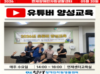 ♥ 유튜버 양성교육 07회차 ♥