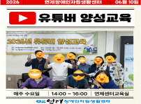 ♥ 유튜버 양성교육 09회차 ♥