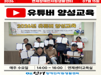 ♥ 유튜버 양성교육 14회차 종강♥