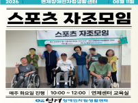 ♥ 스포츠 자조모임 ♥