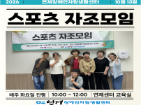 ♥스포츠 자조모임 10회차♥