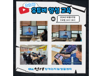 유튜버 양성교육 8회차