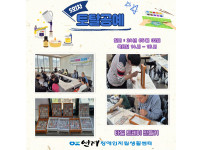 토탈공예 자조모임 5회차 활동 보고
