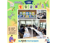 토탈공예 자조모임 2회차 ♥