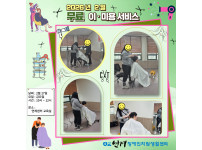 2026년 2월 무료 이미용 서비스 ♥♥