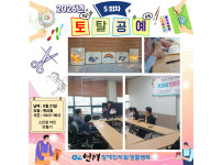 토탈공예 자조모임 5회차 ♥