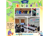 토탈공예 자조모임 3회차 ♥