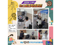 뉴스포츠 자조모임 3회차 ♥