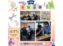토탈공예 자조모임 2회차 활동 보고 ♥