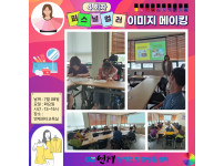 퍼스널컬러 이미지 메이킹-4회차♥