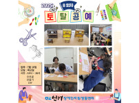 토탈공예 자조모임 8회차 활동 보고 ♥