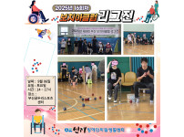 파워휠 보치아 정기모임 16회차 ♥