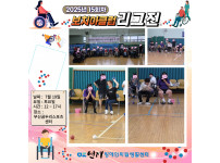 파워휠 보치아 정기모임 15회차 ♥