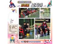 파워휠 보치아 정기모임 24회차 ♥