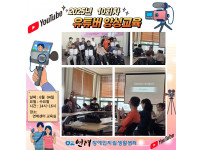 유튜버 양성교육 10회차 ♥