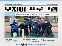 ♥ 파워휠 보치아 정기모임 03회차 ♥