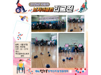 파워휠 보치아 정기모임 10회차 ♥