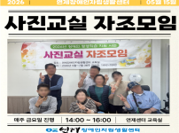 ♥사진교실 자조모임 02회차 ♥
