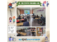 2026년 자립역량강화 ILP 『전지적 자립생활 시점』 5회차
