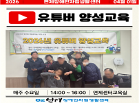 유튜버 양성교육 1회차 활동후기