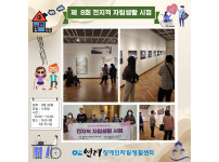 2026년 자립역량강화 ILP 『전지적 자립생활 시점』 8회차