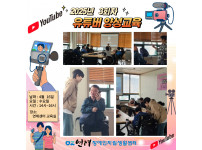 유튜버 양성교육 3회차 ♥