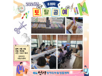 토탈공예 자조모임 6회차 ♥