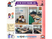 2025년 자립역량강화 ILP 『전지적 자립생활 시점』1회차