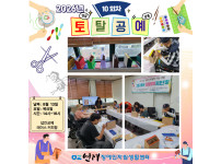 토탈공예 자조모임 10회차 ♥