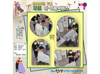 2026년 7월 무료 이미용 서비스 ♥♥