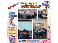 유튜버 양성교육 1회차 ♥