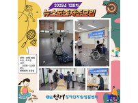 뉴스포츠 자조모임 12회차 ♥