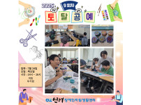 토탈공예 자조모임 9회차 활동 보고 ♥