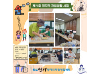2025년 자립역량강화 ILP 『전지적 자립생활 시점』4회차