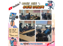 유튜버 양성교육 2회차 ♥