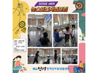 뉴스포츠 자조모임 6회차 ♥