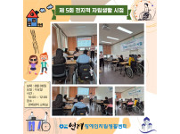 2025년 자립역량강화 ILP 『전지적 자립생활 시점』 5회차