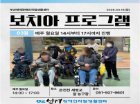 ♥ 파워휠 보치아 정기모임 02회차 ♥