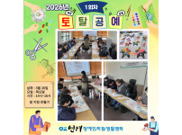 토탈공예 자조모임 1회차 ♥