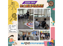 뉴스포츠 자조모임 8회차 ♥