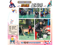 파워휠 보치아 자조모임 5회차 ♥
