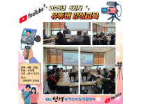 유튜버 양성교육 5회차 ♥