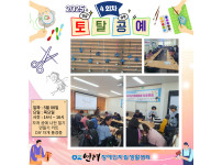 토탈공예 자조모임 4회차 활동 보고 ♥