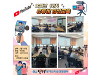 유튜버 양성교육 6회차 ♥